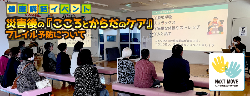 ネクストムーブ