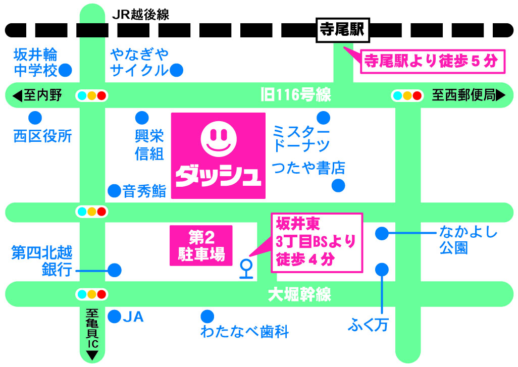 ダッシュ新潟 施設のご案内