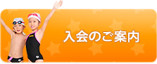 体験・見学随時受け付け中！