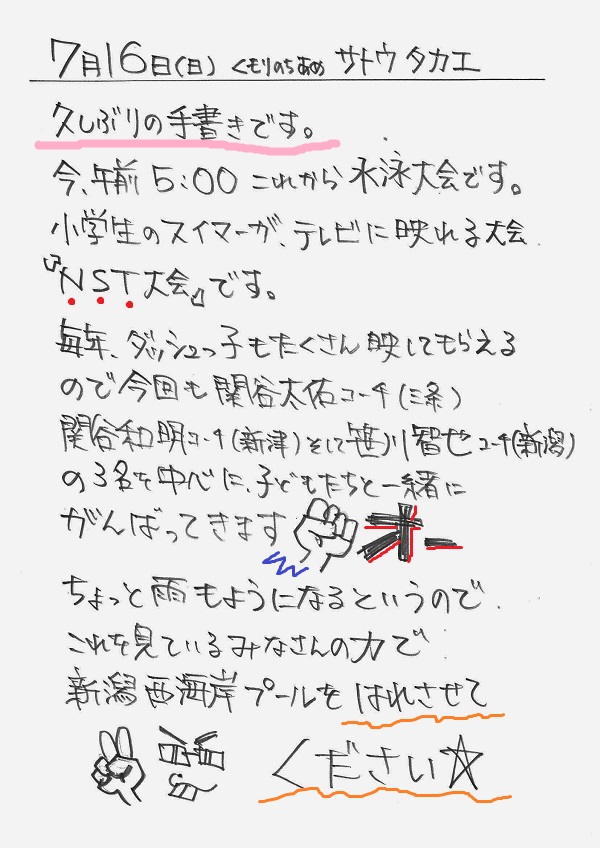 20170715224424-0001