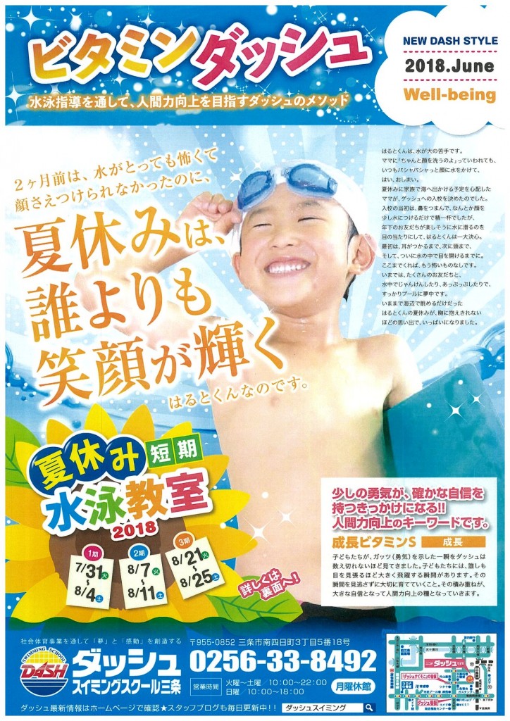 夏短2018表