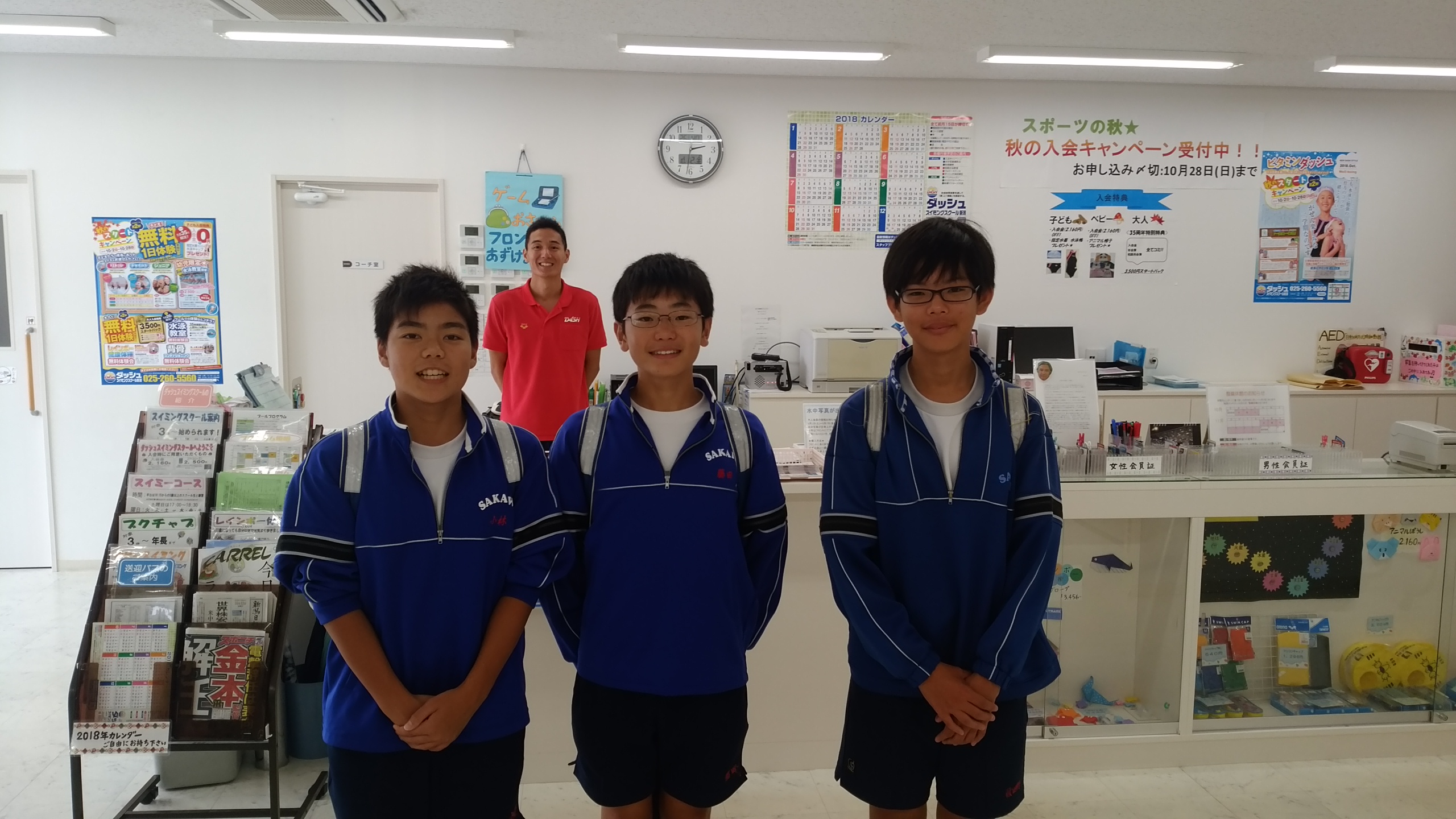 中学生3名の職場体験 ダッシュスイミングスクール ダッシュスポーツクラブ 新潟 三条 新津 中学生3名の職場体験 ダッシュスイミングスクール ダッシュスポーツクラブ 新潟 三条 新津