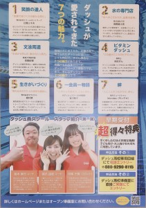 第一弾★裏面
