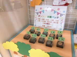 惑星バッチimage1