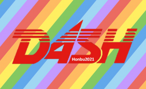 本部レインボー